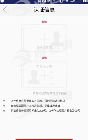 时光驹手机版