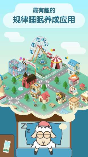 SleepTown
