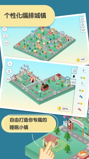 SleepTown免费版