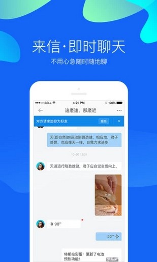 莱信最新版