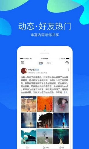 莱信免费版