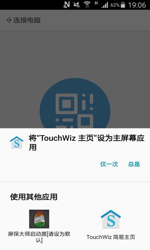 轻松指纹解锁免费版