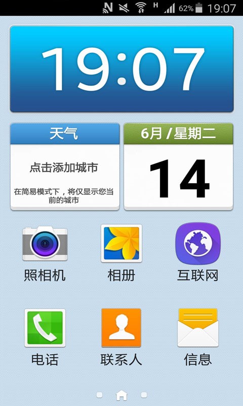 轻松指纹解锁官网版