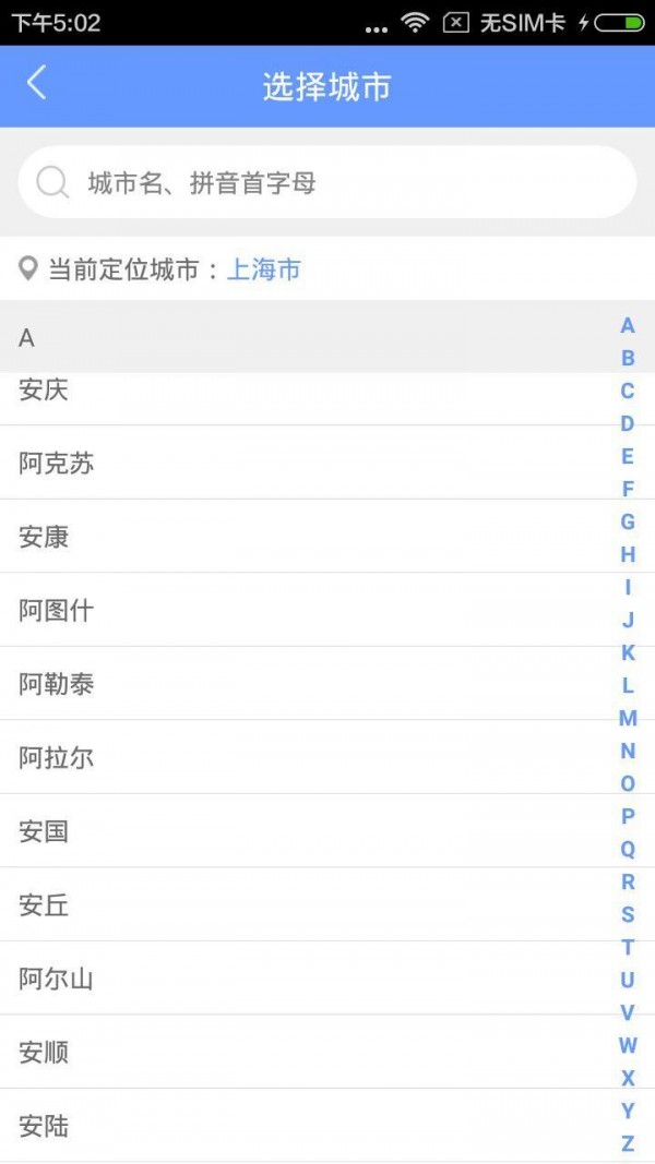 放心汽修官网版