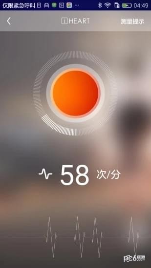 心脏年龄测试安卓版