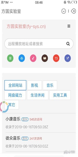新方圆浏览器官网版