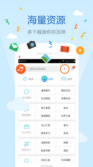 搜狗搜索高速手机版