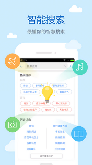 搜狗搜索高速免费版