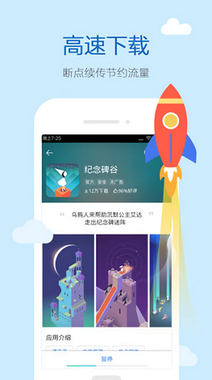 搜狗搜索高速官网版