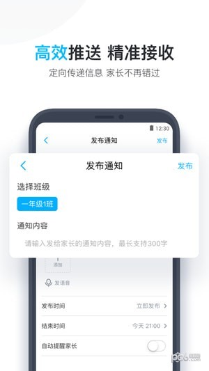 作业盒子小学老师免费版