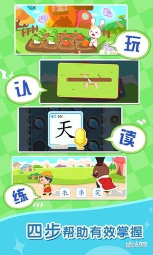 猫小帅学汉字最新版