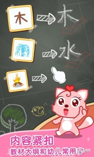 猫小帅学汉字免费版