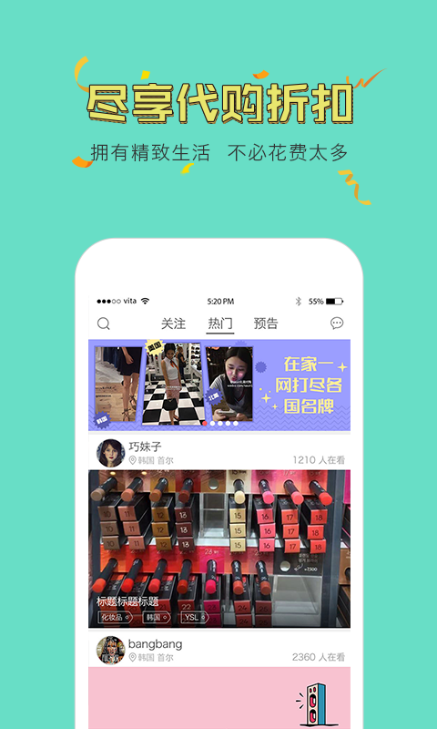 蜜汁代购安卓版