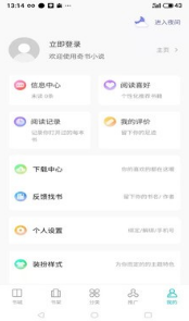 雅书阁手机版