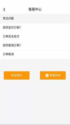 秦快快免费版