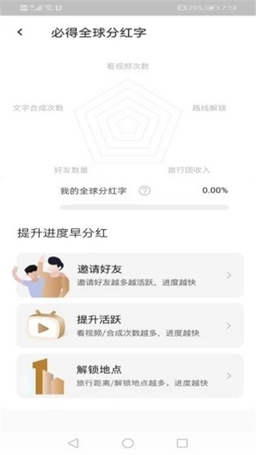 福满世界手机版