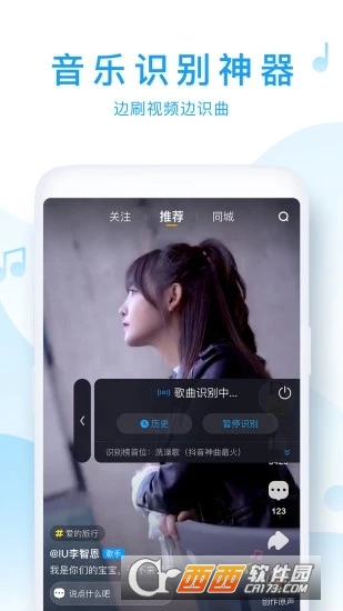 浮浮雷达官网版