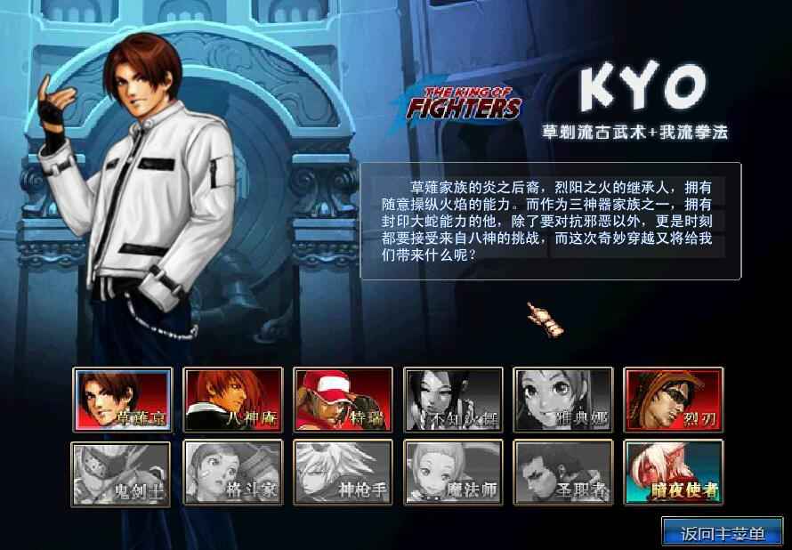拳皇大战之饿狼来袭免费版