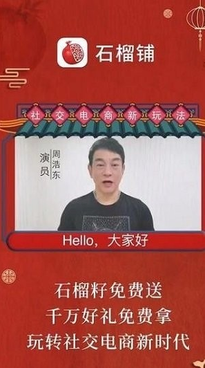 石榴铺免费版