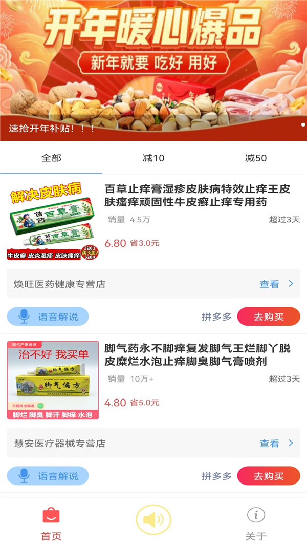 大嘴挑货购物最新版