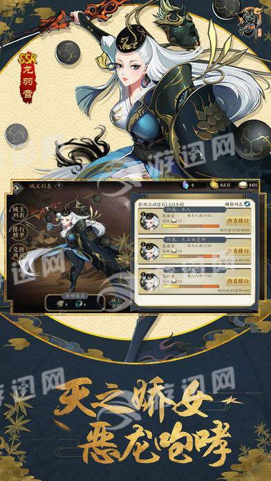 妖神记官网版