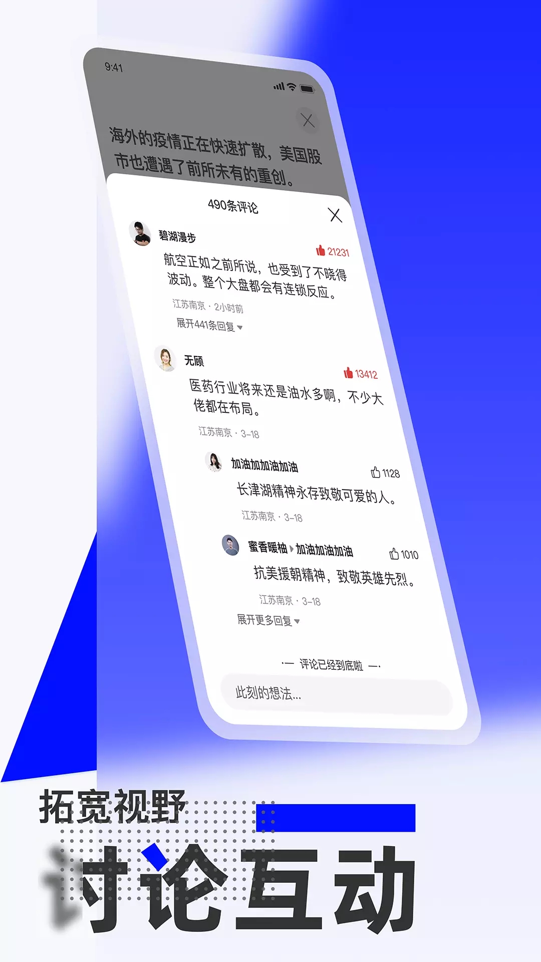 福布斯联盟行业资讯官网版