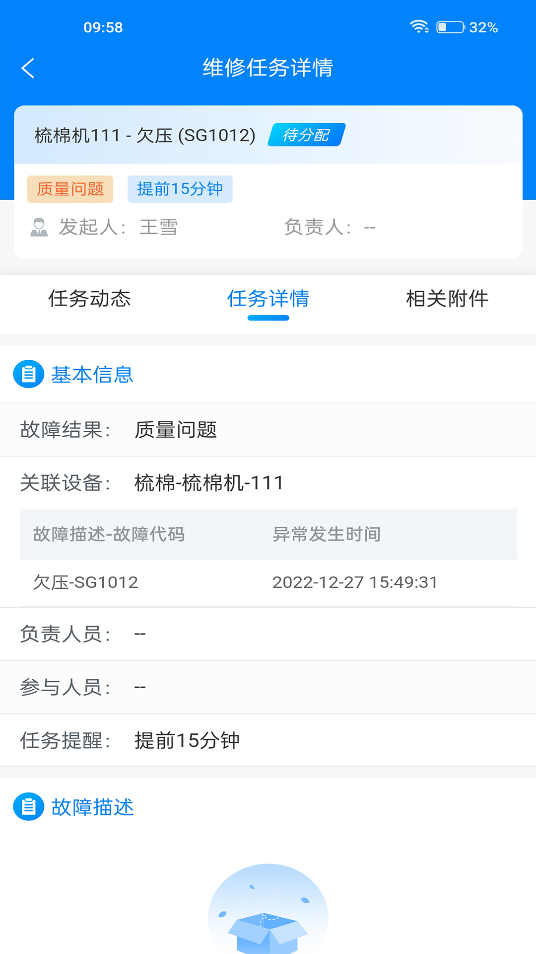智纺云免费版