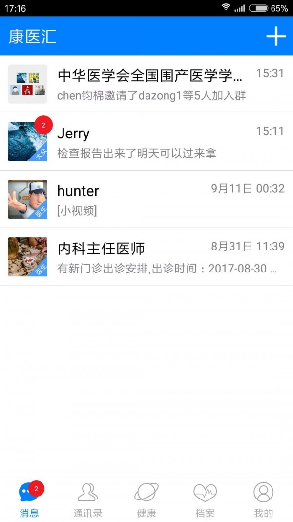 康医汇最新版