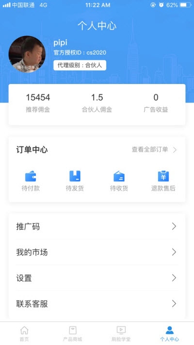 音付支付免费版