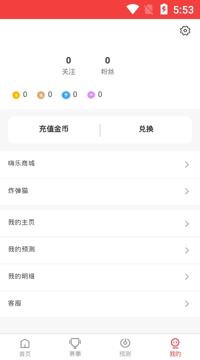 电竞小酒馆手机版