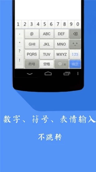 kk快捷键盘官网版
