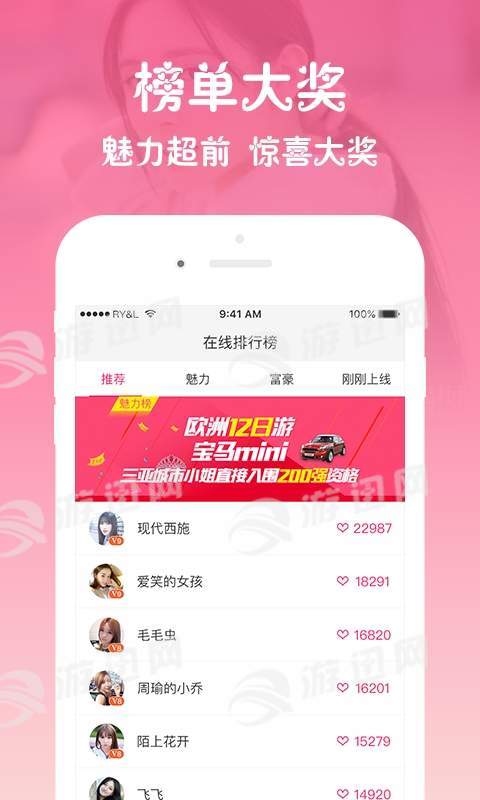 赚聊手机版