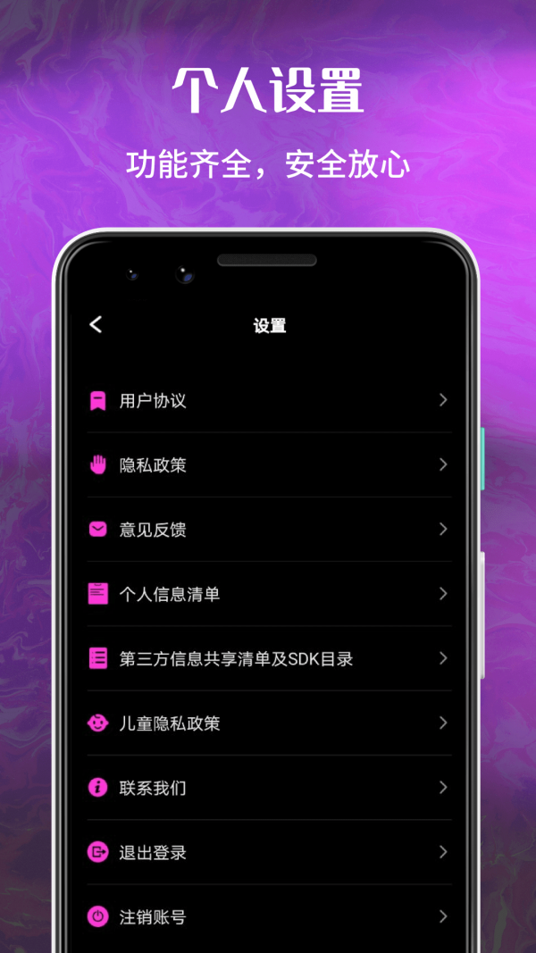 花季分屏手机版
