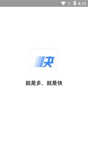 快官网版