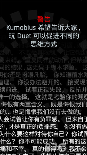 DuetGame免费版