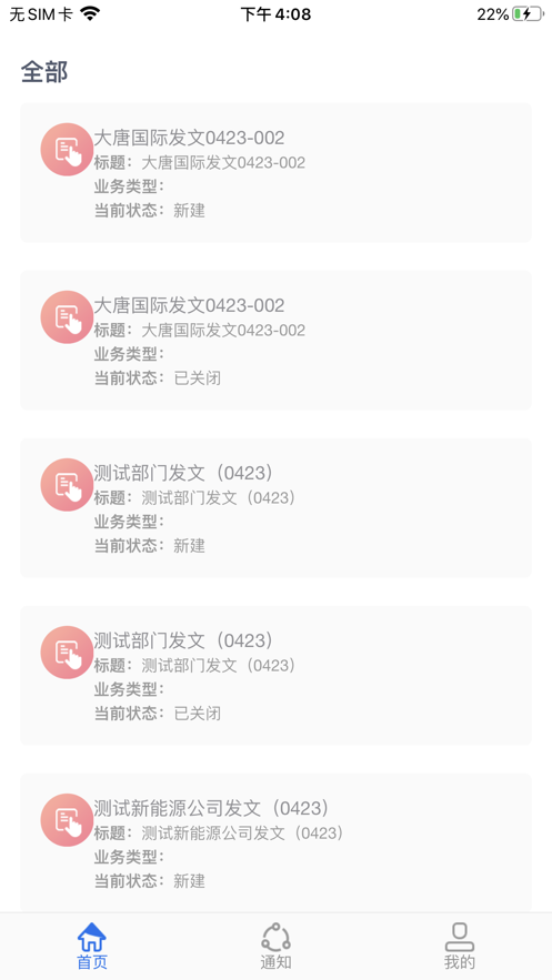 聚合平台安卓版