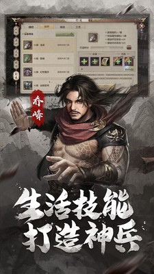 天龙八部脚安卓版