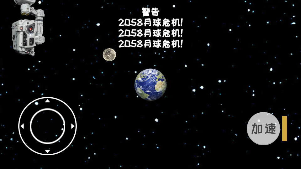 流浪地球