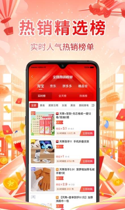 好想买
