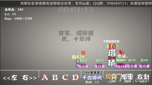 主神空间最新版