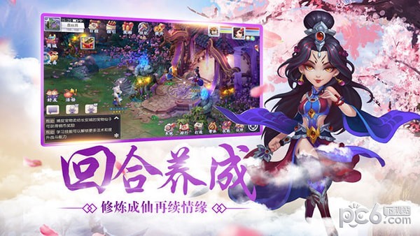 取经人手机版