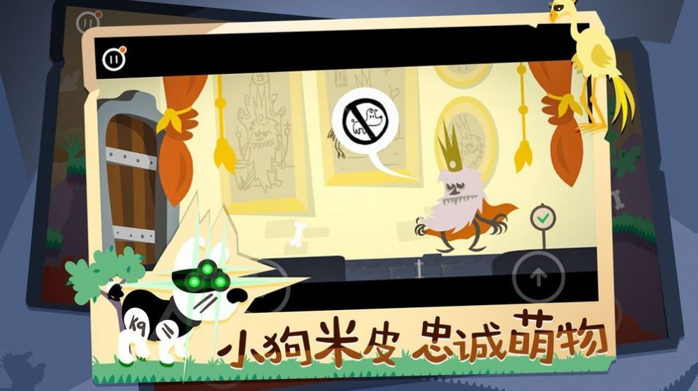 皮皮狗大冒险最新版