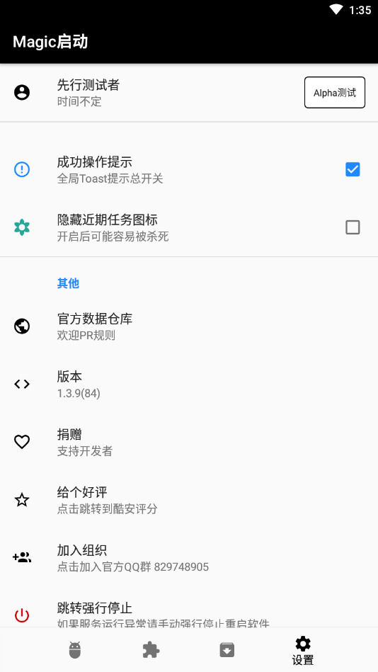 Magic启动免费版
