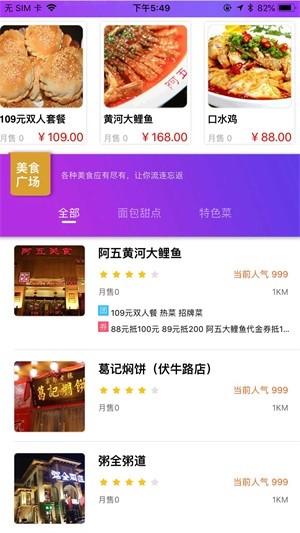 汉富新生活官网版