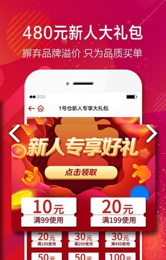 号仓免费版