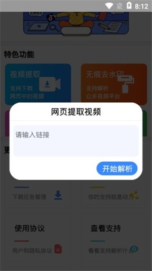 快手机版