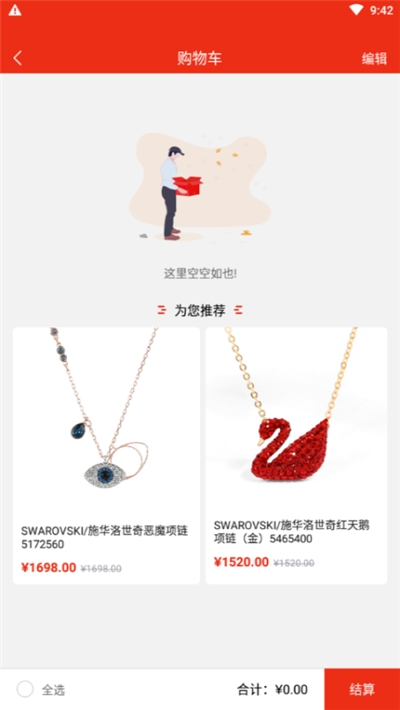 百+商城最新版