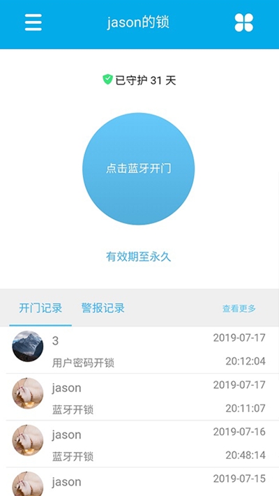 云巢智能安卓版