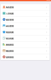 移动银台Pro手机版