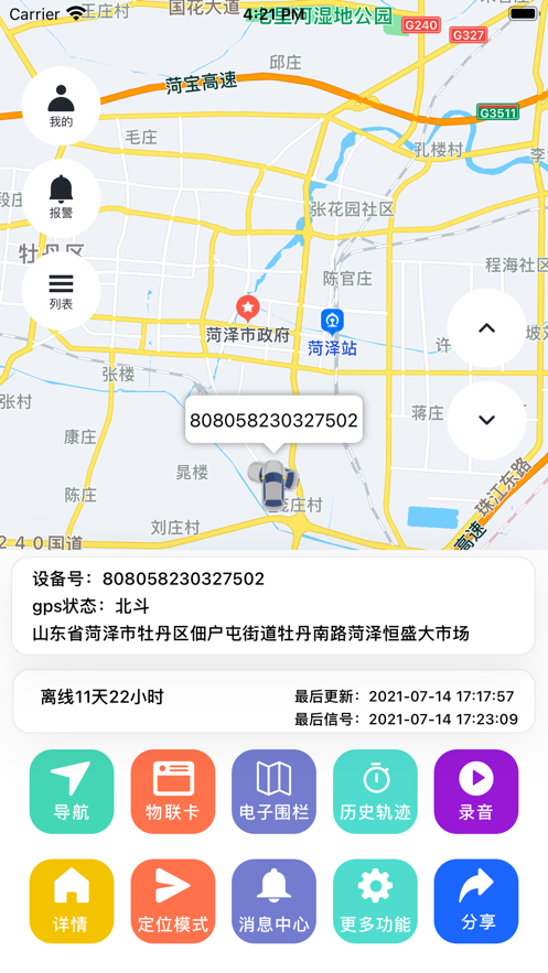 隼觅互联安卓版